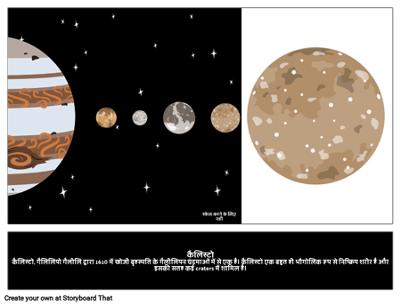 कैलिस्टो