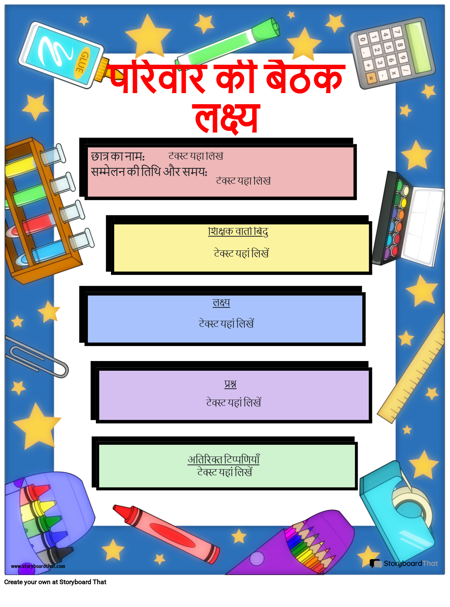 सम्मेलन 3