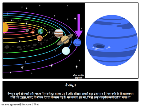 नेपच्यून
