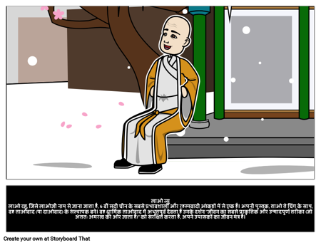 लाओ त्सू