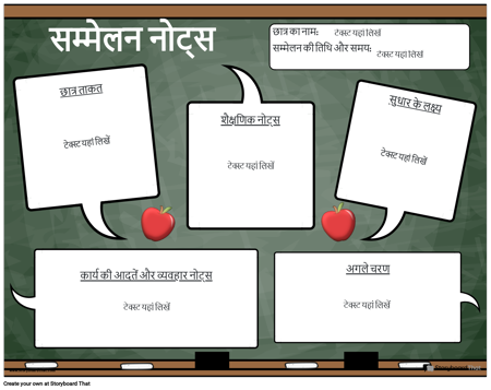 सम्मेलन 4