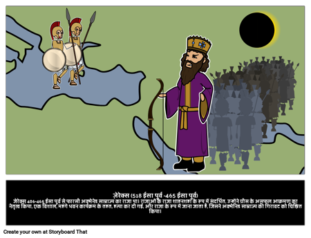 ज़ैक्सीस