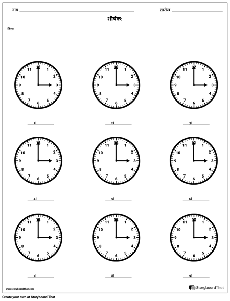 समय लिखो