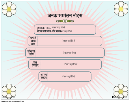 सम्मेलन 5