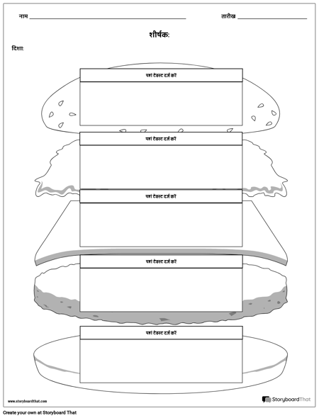 हैमबर्गर