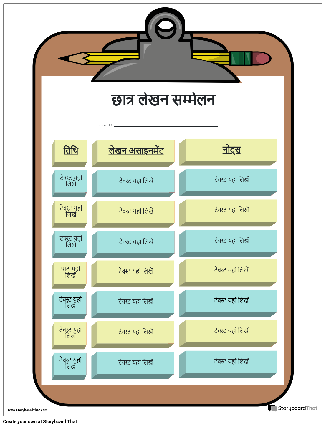 सम्मेलन 6