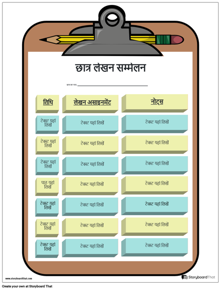 सम्मेलन 6