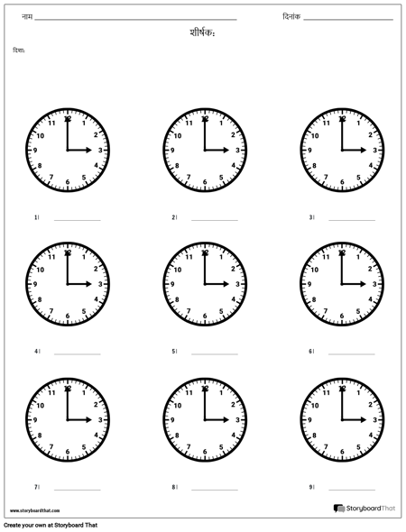 समय लिखो