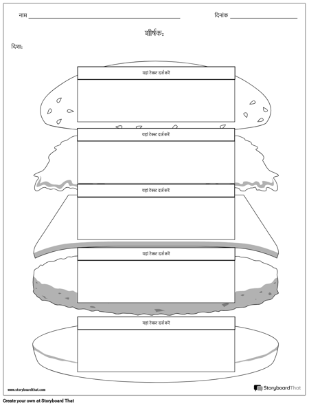 हैमबर्गर
