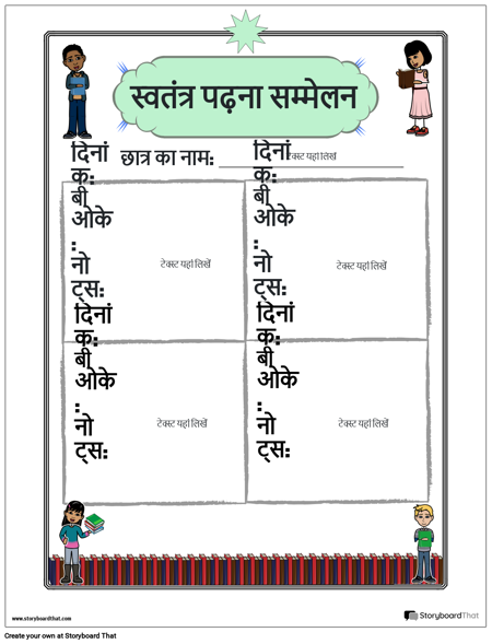 सम्मेलन 9