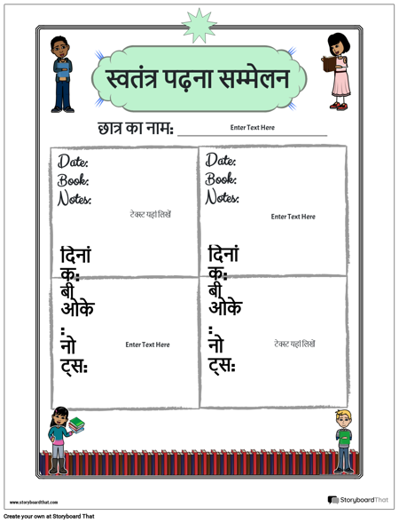 सम्मेलन 9