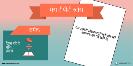 ट्विटर 1024 x 512 टेम्पलेट