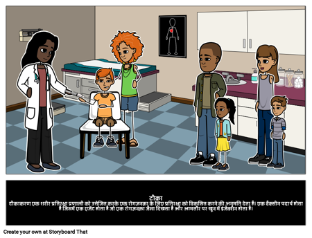 टीकाकरण