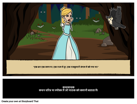 कथावाचक