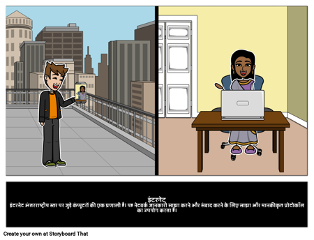 इंटरनेट