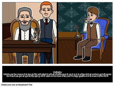 टेलीफोन