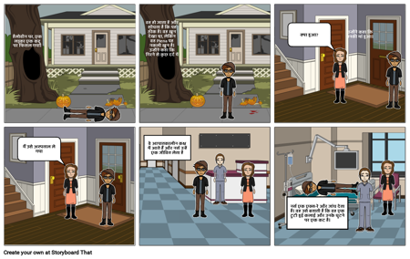 अध्याय 5 बी स्पैनिश प्रोजेक्ट: जो बच्चे गिर गया