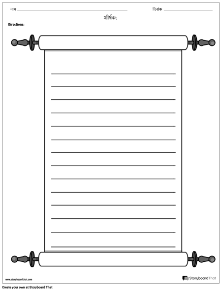 स्क्रॉल