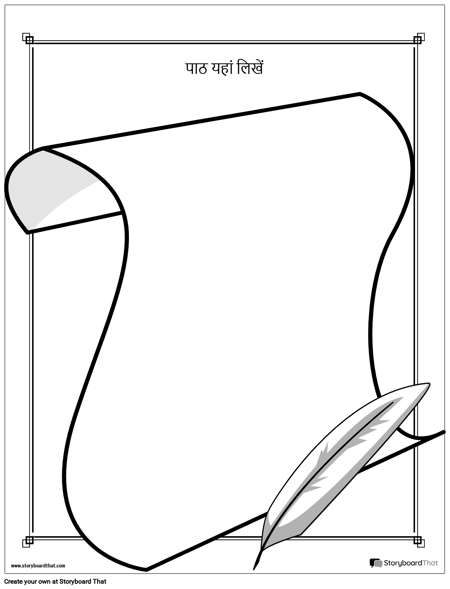 स्क्रॉल