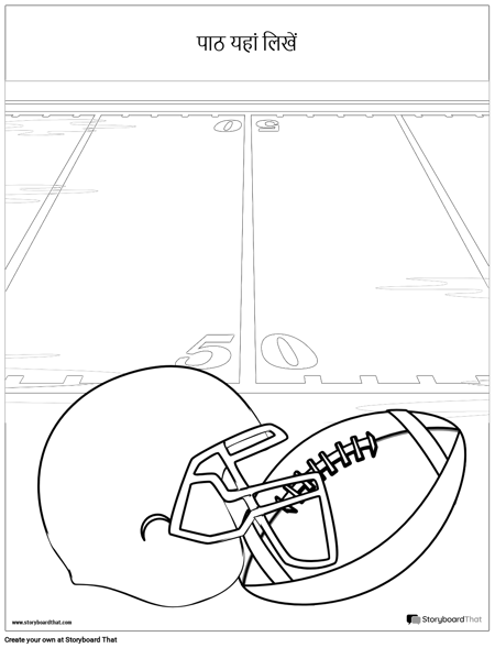 फ़ुटबॉल