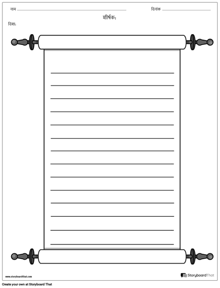 स्क्रॉल