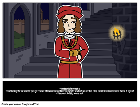 रिचर्ड III