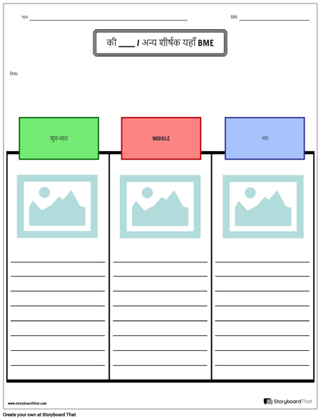 बीएमई 1 रंग