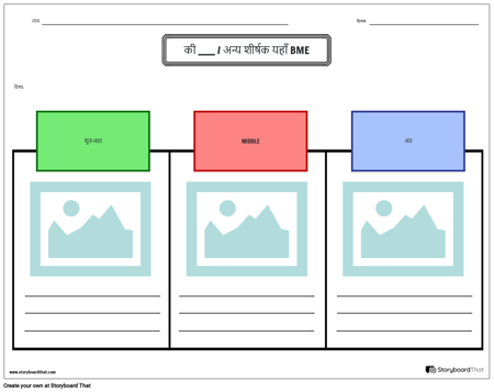 बीएमई 2 रंग