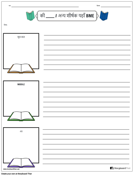 बीएमई 7 रंग