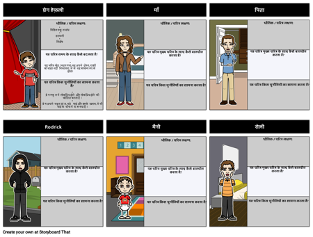 एक Wimpy बच्चे वर्ण की डायरी