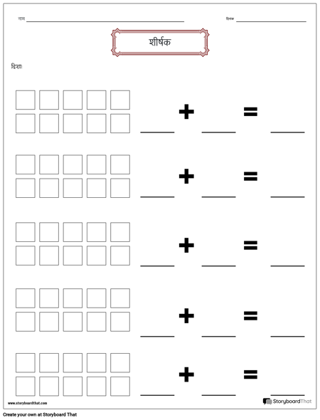 10 टेम्पलेट बनाएं