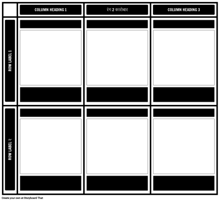 2x3 रिक्त चार्ट
