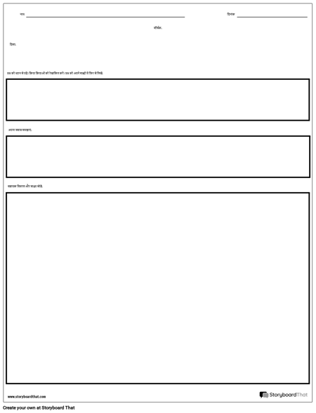 3 अनुभागों के साथ खुली प्रतिक्रिया