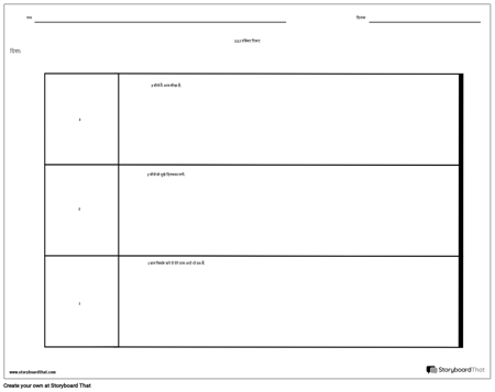 3,2,1 एक्जिट टिकट