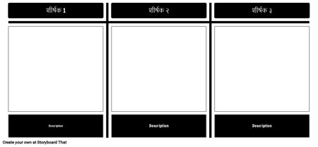 3 x 3 T चार्ट