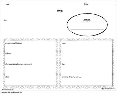 4 फिर से शुरू करें