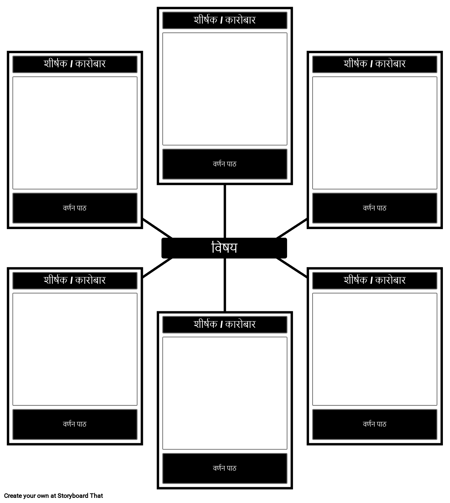 6 सेल स्पाइडर टेम्पलेट