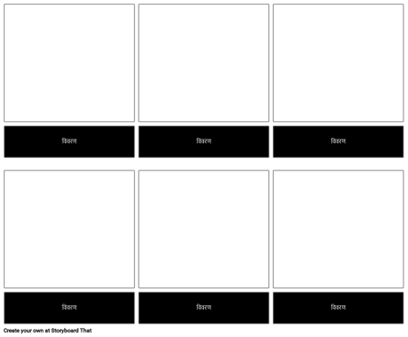 6 सेल पारंपरिक लेआउट