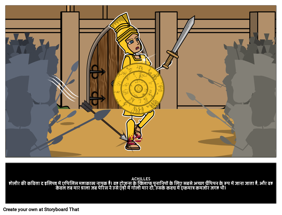 Achilles उदाहरण Storyboard por hiexamples