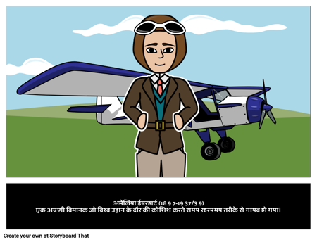 Amelia Earhart