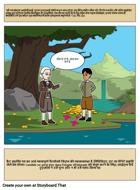 Candide: प्रशस्ति पत्र महत्वपूर्ण