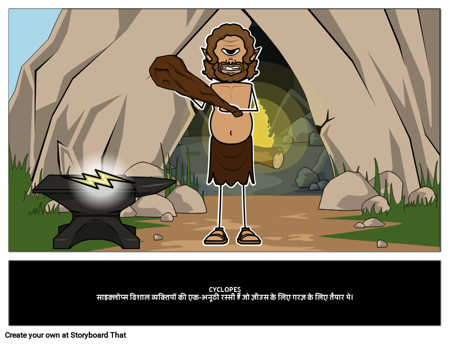 साइक्लोप्स क्या है? 