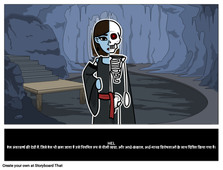 हेल: अंडरवर्ल्ड की नॉर्स देवी 