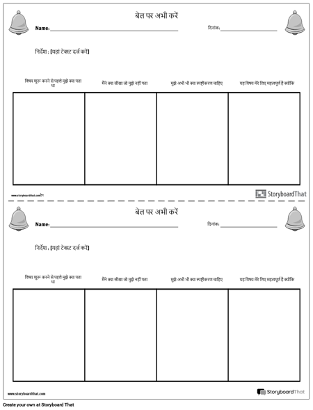KLCI - बेल रिंगर विषय