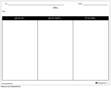KWL - लैंडस्केप कॉलम