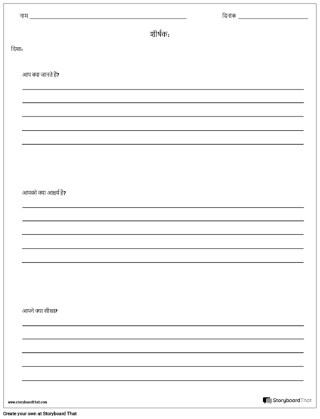 KWL - पैराग्राफ