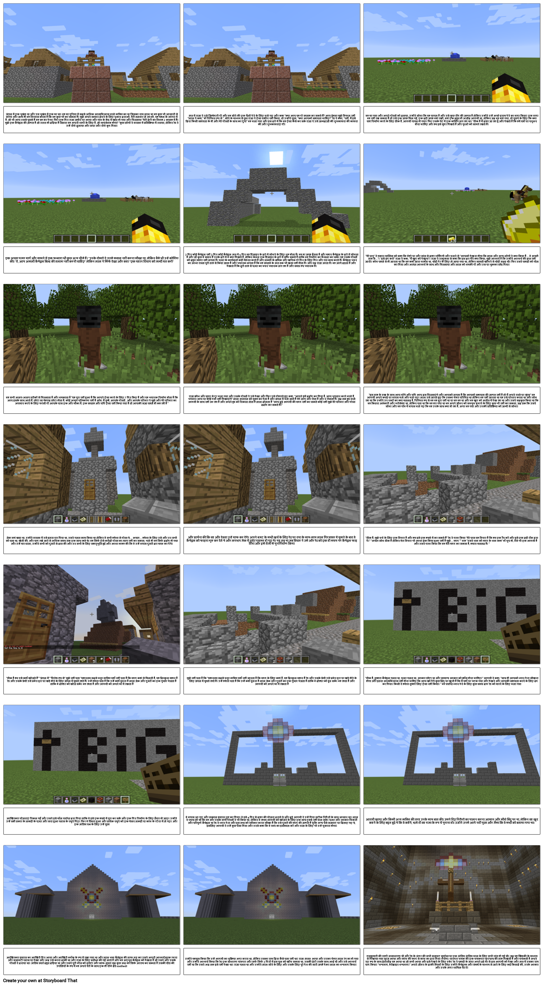Talking Minecraft Examples Minecraft छात्र उदाहरण Storyboard por hi-examples