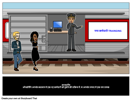 ऑनबोर्डिंग क्या है? 