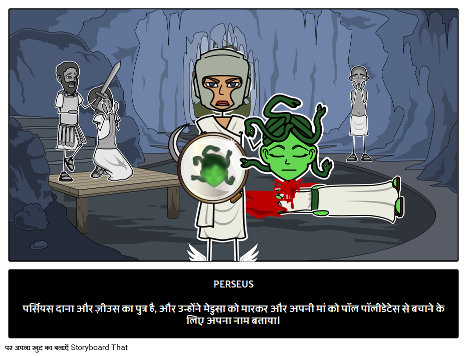 Perseus Storyboard por hi-examples
