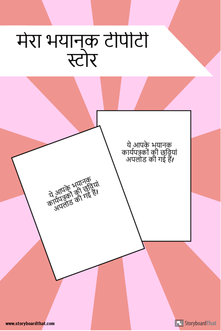 Pinterest TPT टेम्प्लेट